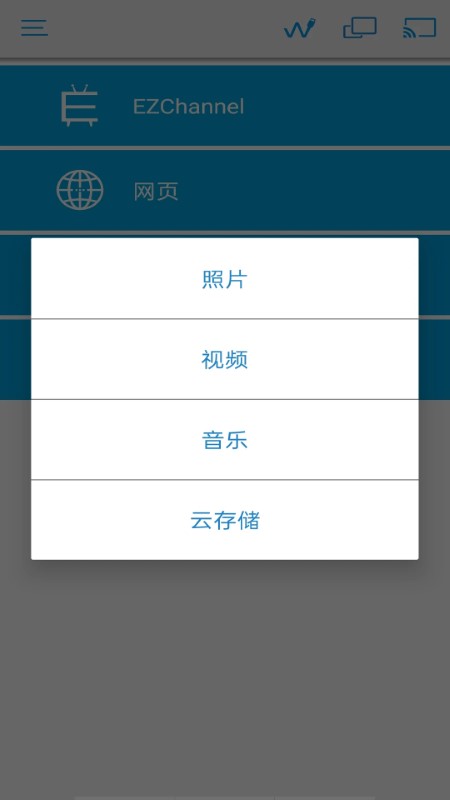 ezcast投屏器app V2.14.0.1305