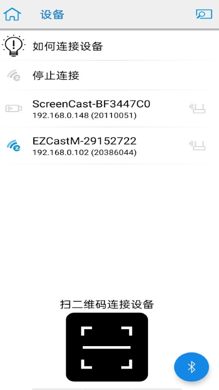 ezcast投屏器app V2.14.0.1305