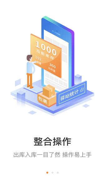 妈妈驿站快递+app V6.6.90
