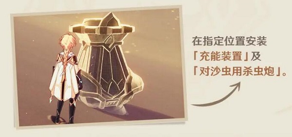 原神3.6风沙轰鸣活动攻略[图]