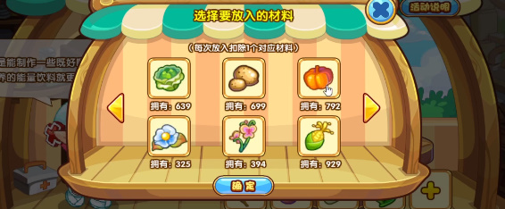 洛克王国能量饮料活动玩法[图]