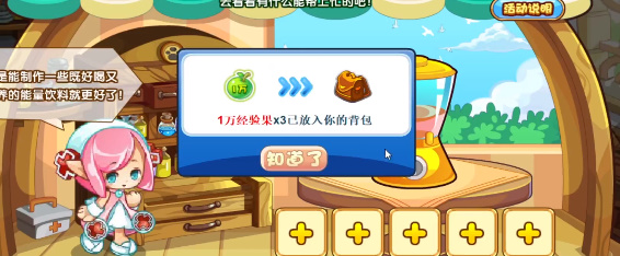洛克王国能量饮料活动玩法[图]