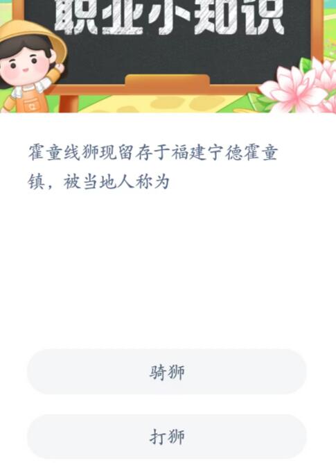 蚂蚁新村小课堂2023年7月7日答案最新