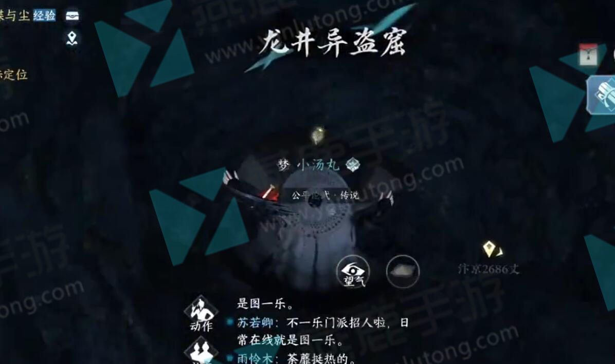 逆水寒手游八袋信物怎么获得