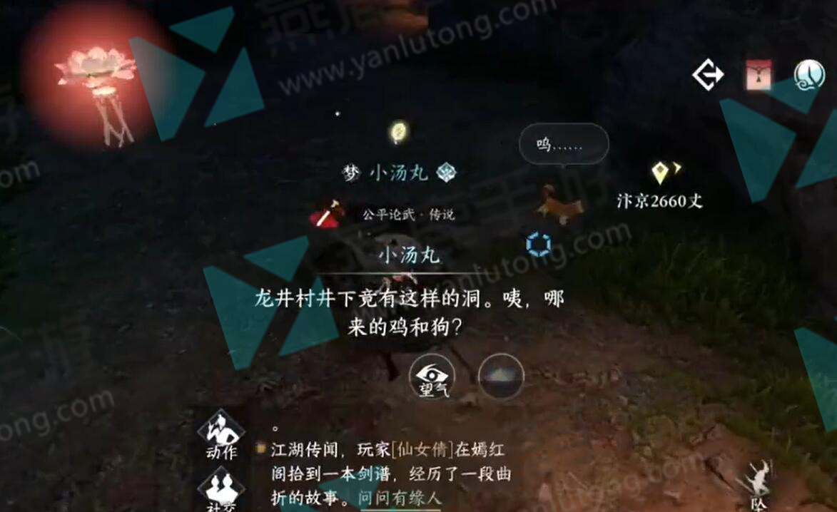 逆水寒手游八袋信物怎么获得
