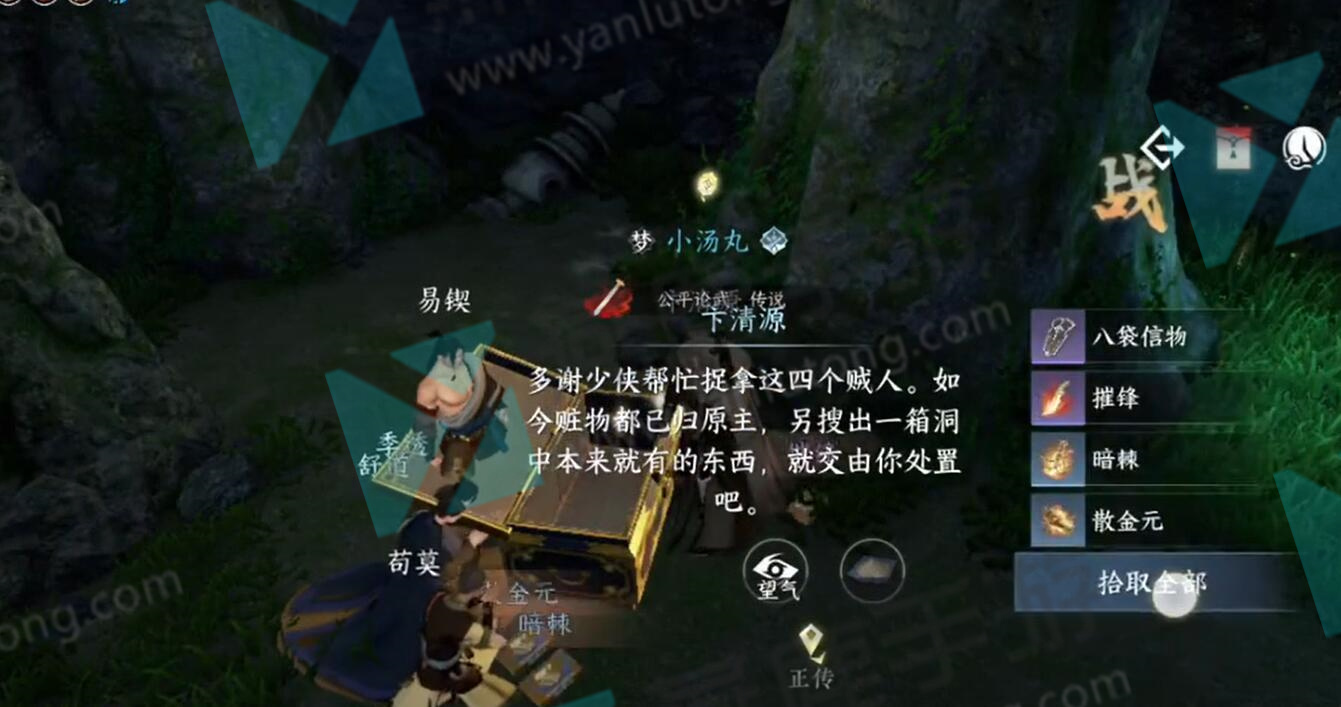 逆水寒手游八袋信物怎么获得
