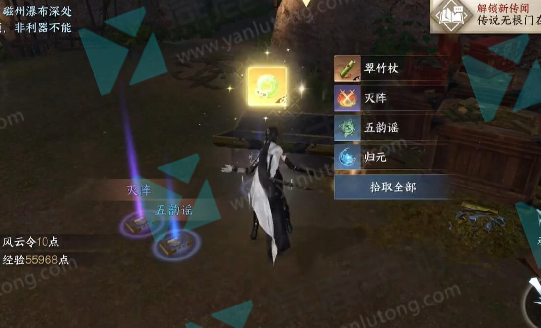 逆水寒手游翠竹杖怎么获得