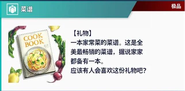 街头霸王6礼物怎么送