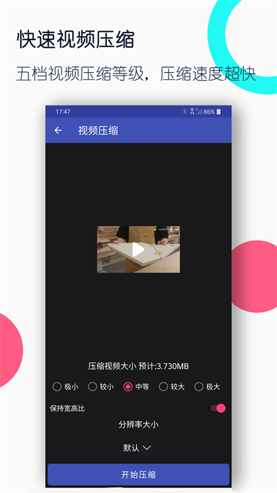 视频格式转换工厂app V3.1.2
