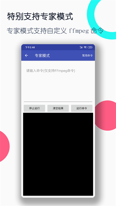 视频格式转换工厂app V3.1.2