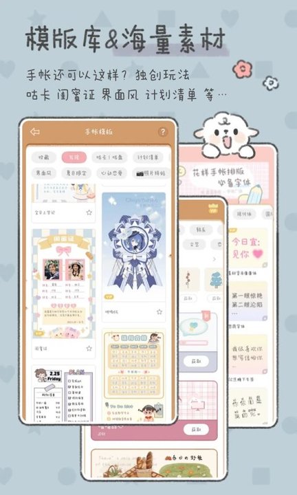 念念手帐app正 V2.4.1