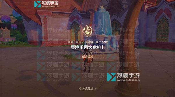 原神蜃境乐园大危机攻略