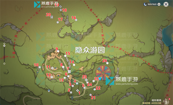 原神隐众游园北欢兴礼券收集攻略
