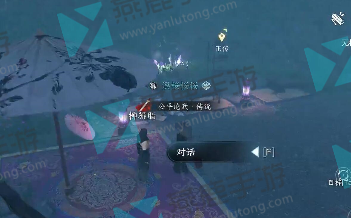 逆水寒手游摄魂伞怎么获得