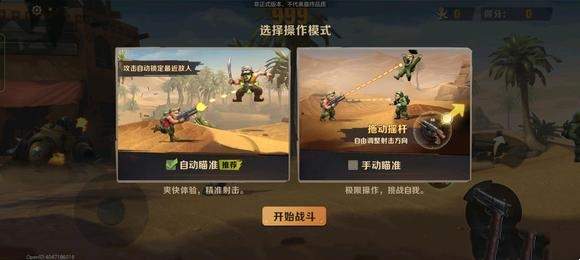 合金弹头觉醒新手攻略[图]