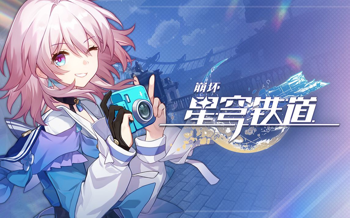 崩坏星穹铁道艾丝妲阵容攻略[图]