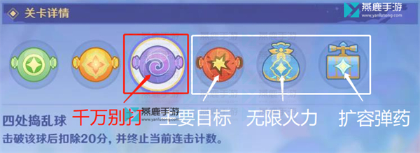 原神飞迸湍流大作战全关卡攻略