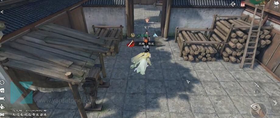 姻缘难从奇遇攻略