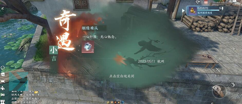姻缘难从奇遇攻略