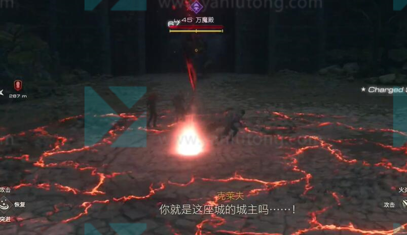 最终幻想16万魔殿位置