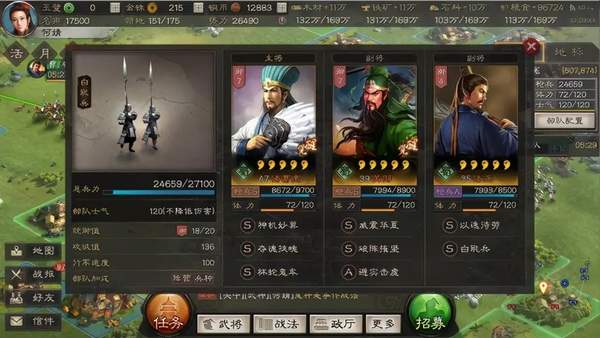 三国志战略版s7赛季阵容天梯一览[图]