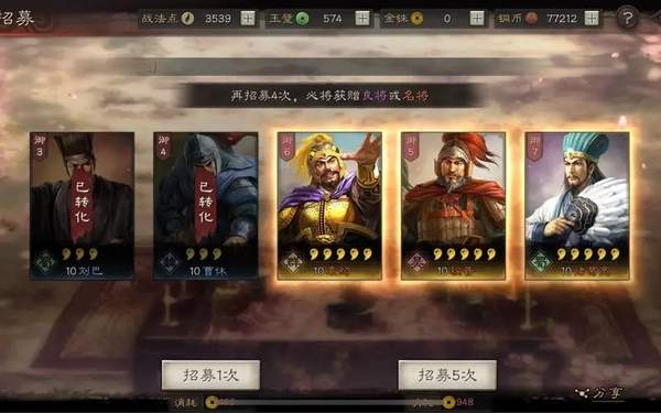 三国志战略版s6最强阵容一览[图]