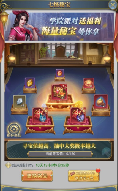 斗罗大陆h5学院派对活动攻略[图]