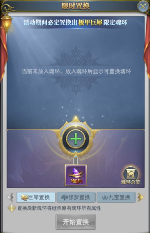 斗罗大陆h5学院派对活动攻略[图]