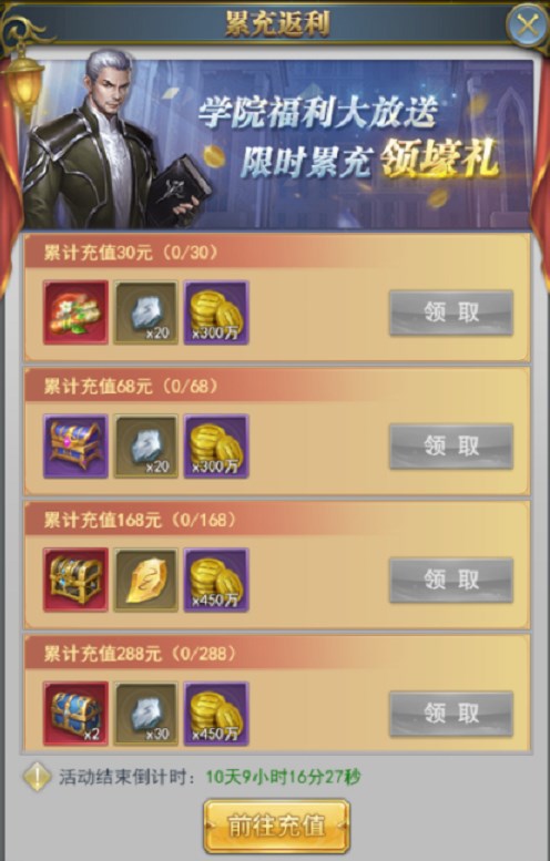 斗罗大陆h5学院派对活动攻略[图]