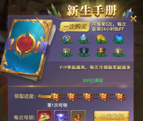 斗罗大陆h5学院派对活动攻略[图]
