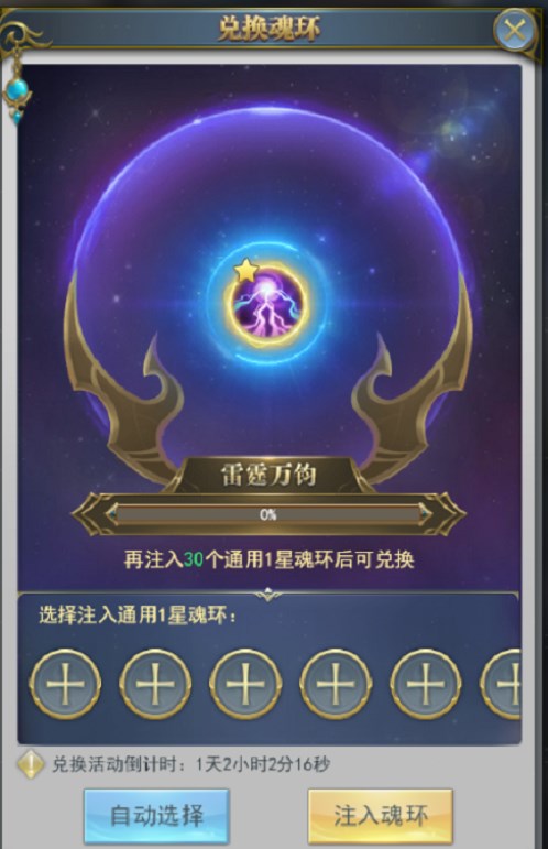 斗罗大陆h5学院派对活动攻略[图]