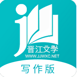 晋江写作助手app V1.2.3