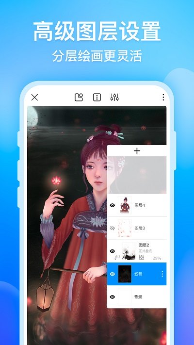 画世界app V2.6.2