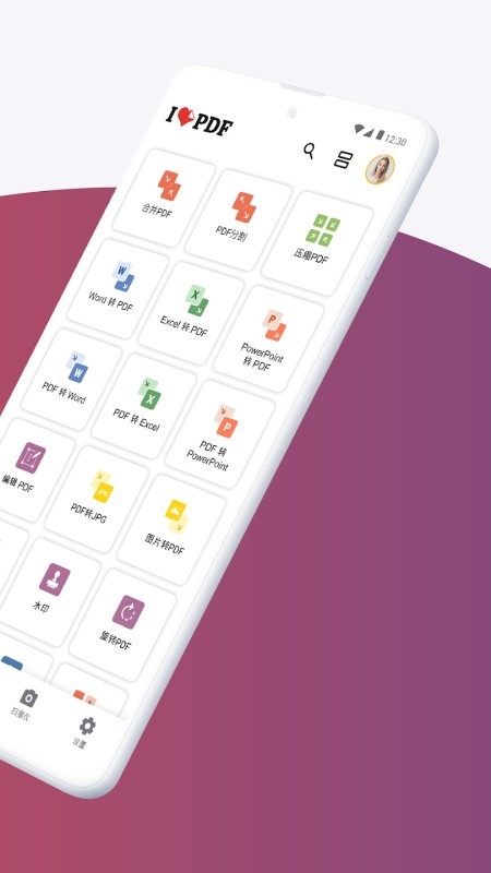 iloVepdf在线转换器手机 Vepdf在线转换器手机版下载V3.4.0