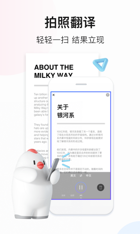 百度翻译在线翻译app V10.10.1