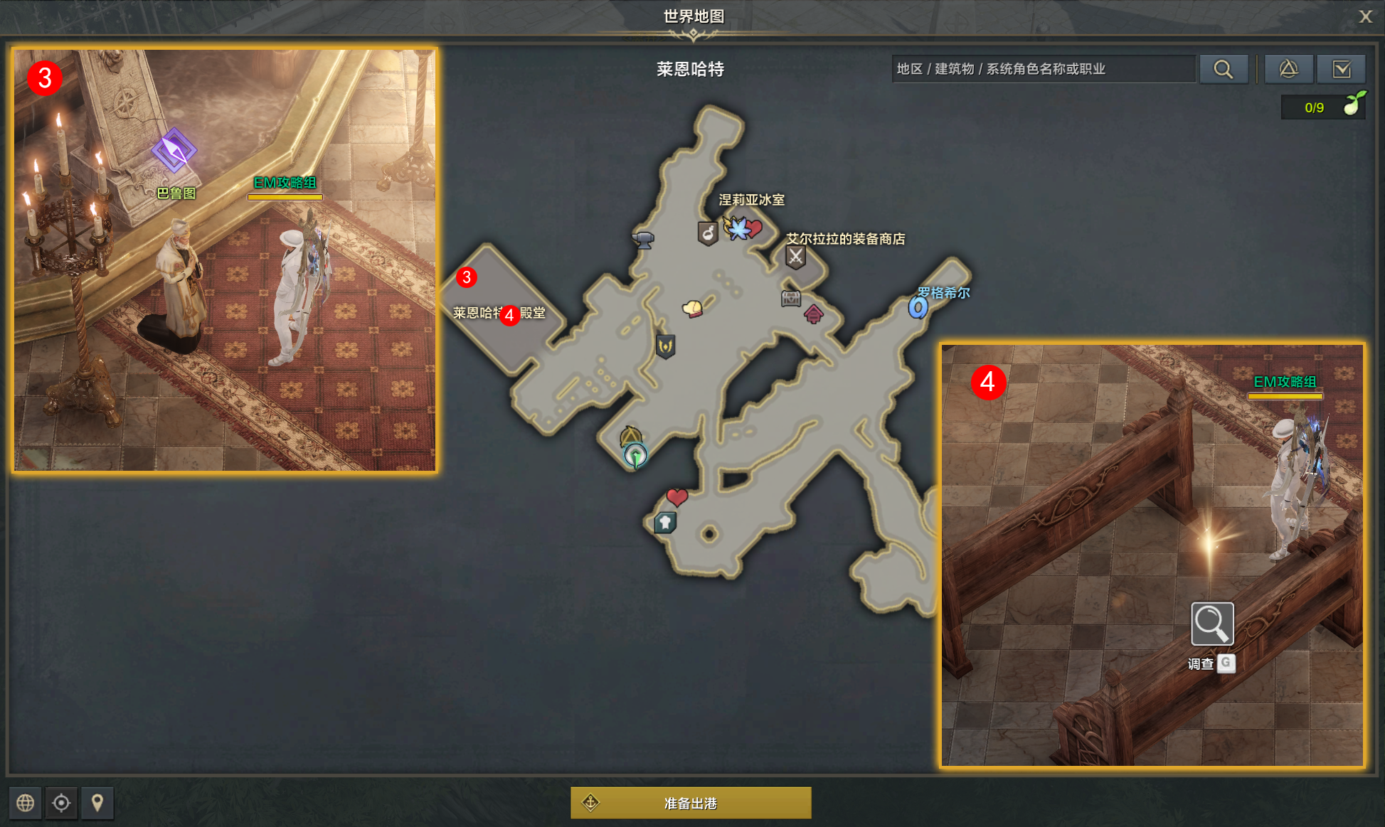 命运方舟寻找艾琳的灵魂任务攻略