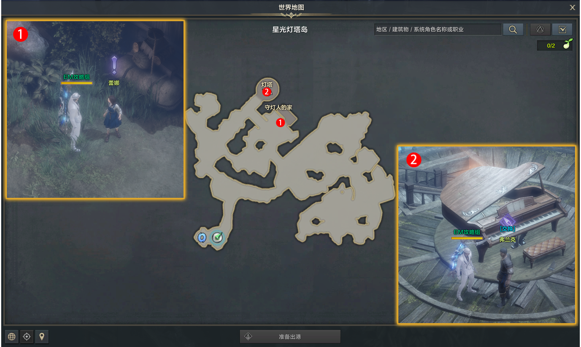 命运方舟星光灯塔下面任务攻略