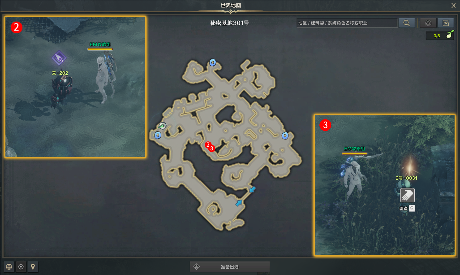 命运方舟留在301号的灵魂任务攻略