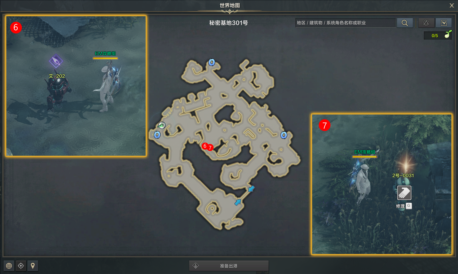 命运方舟留在301号的灵魂任务攻略