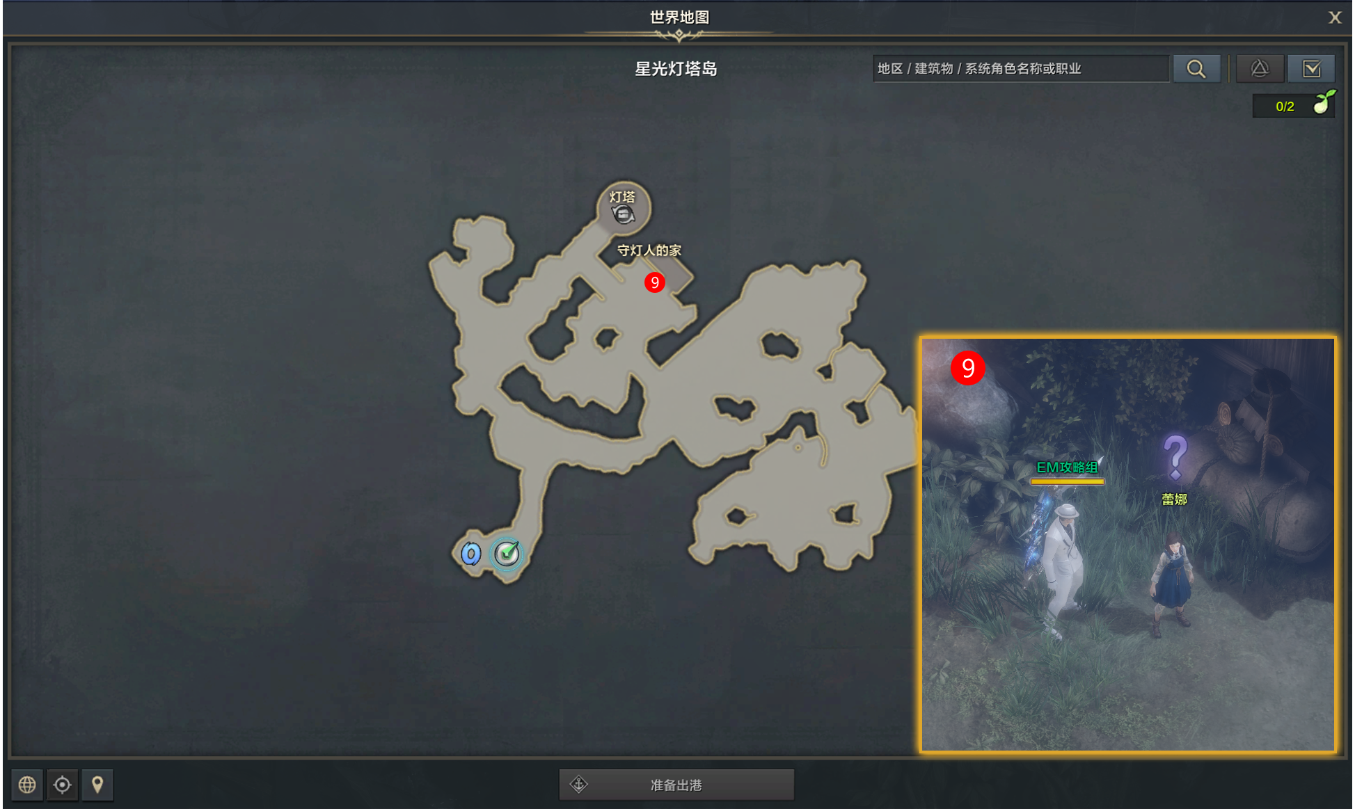 命运方舟留在301号的灵魂任务攻略