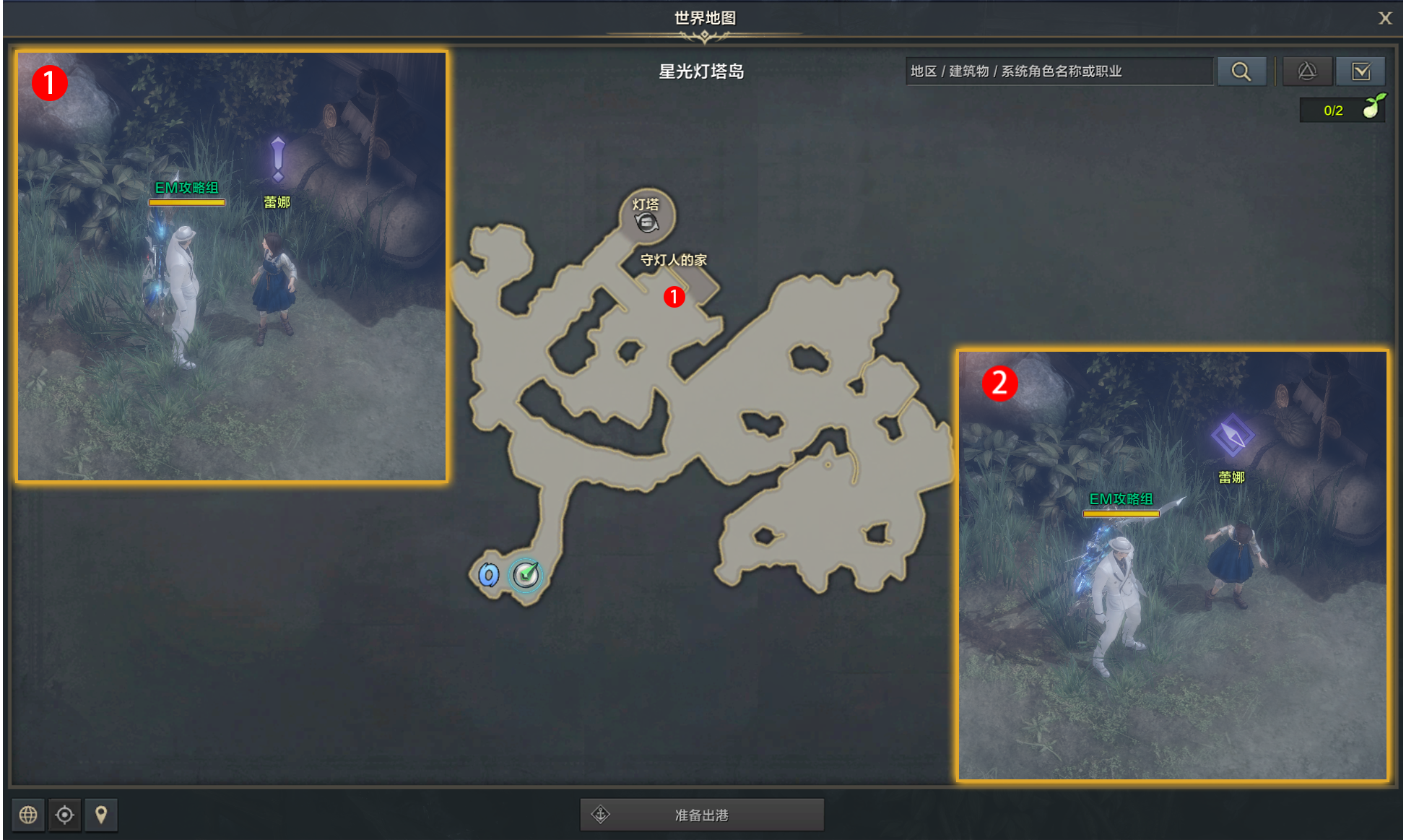 命运方舟守星人的记录任务攻略