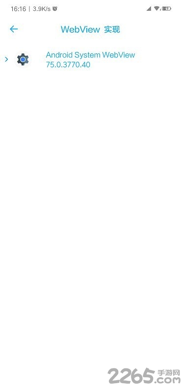 安卓webView View最新版下载V115.0.5790.53