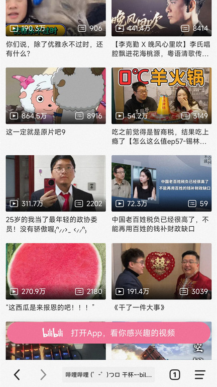 书签地球 V2.1.3