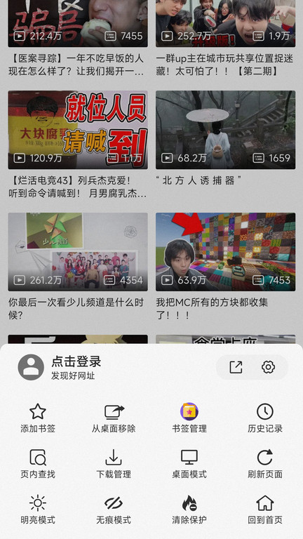 书签地球 V2.1.3