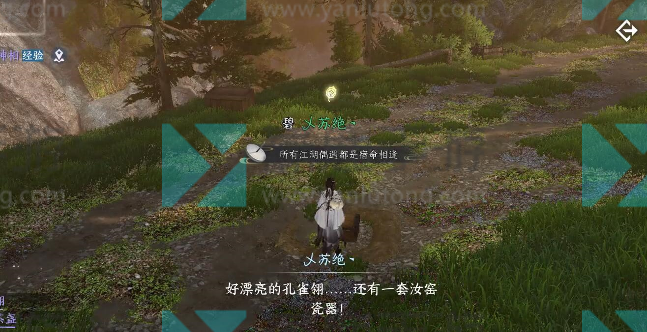 落霞飞鹰奇遇攻略