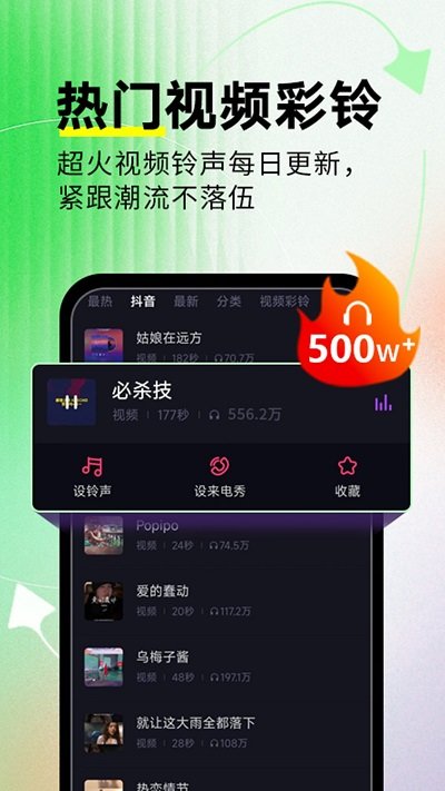 来电秀秀app V1.0.00.360