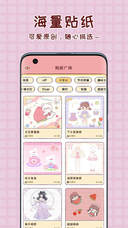 暖暖手帐app V1.5.6