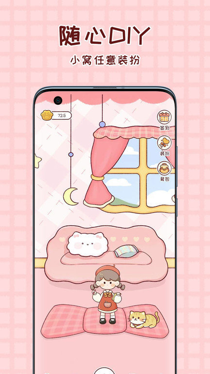 暖暖手帐app V1.5.6