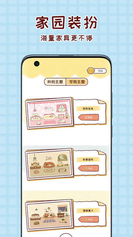暖暖手帐app V1.5.6