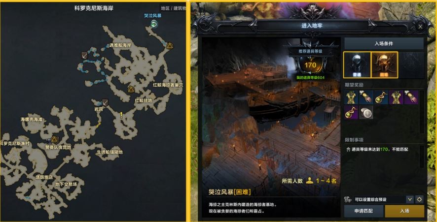 命运方舟卢特兰东部大陆地牢位置一览